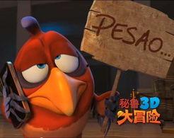 秘鲁大冒险2：迈达斯国王的秘密,揭开迈达斯国王的神秘宝藏之谜  第2张