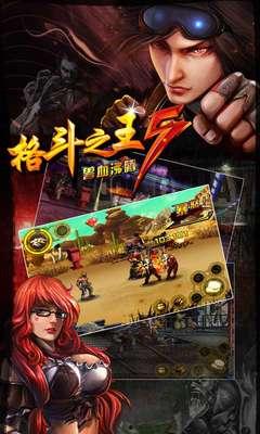 格斗之王,激战巅峰，热血传奇