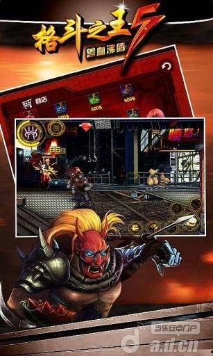 格斗之王,激战巅峰，热血传奇  第2张