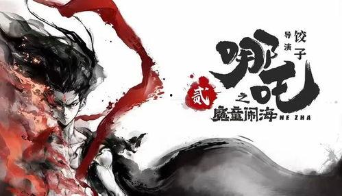 《不破不立》——哪吒之魔童闹海幕后纪录片,哪吒之魔童闹海幕后制作全纪录