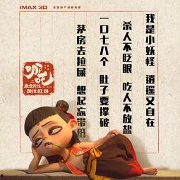 《不破不立》——哪吒之魔童闹海幕后纪录片,哪吒之魔童闹海幕后制作全纪录 第3张 《不破不立》——哪吒之魔童闹海幕后纪录片,哪吒之魔童闹海幕后制作全纪录 第3张