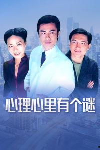 心理心里有个谜,探索潜意识中的奥秘  第2张