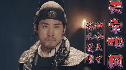 天牢地网  第2张