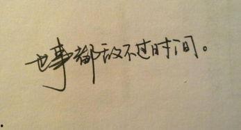 患得患失的爱我弃之如履  第2张