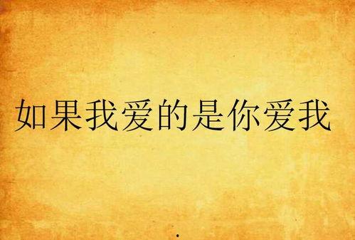 患得患失的爱我弃之如履  第3张