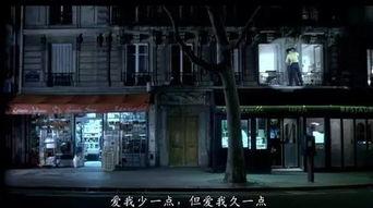 巴黎小情歌,浪漫旋律中的爱情诗篇  第2张