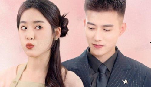 闪婚后，亿万总裁把我宠上天,亿万总裁的甜蜜逆袭