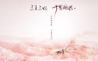 桃花门前是非多,繁华背后是非纷扰 第2张 桃花门前是非多,繁华背后是非纷扰 第2张