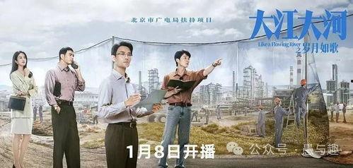 大江大河之岁月如歌,大江大河的变迁与传承  第3张