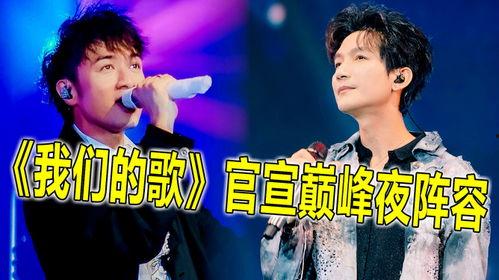 我们的歌手2016  第3张