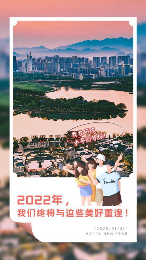 重逢 2022,时光荏苒，再续前缘  第3张