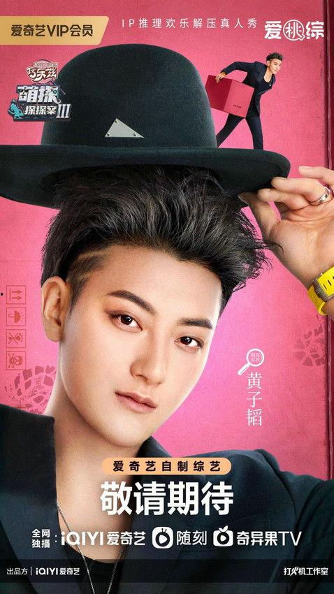 萌探探探案 第三季,悬疑笑料齐飞，探案小队再启征程  第2张