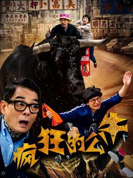 疯狂的公牛,揭秘股市传奇投资大师的传奇人生  第3张