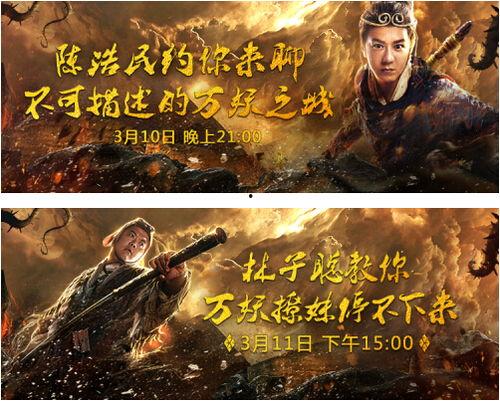 齐天大圣·万妖之城,奇幻冒险的妖界传奇  第3张