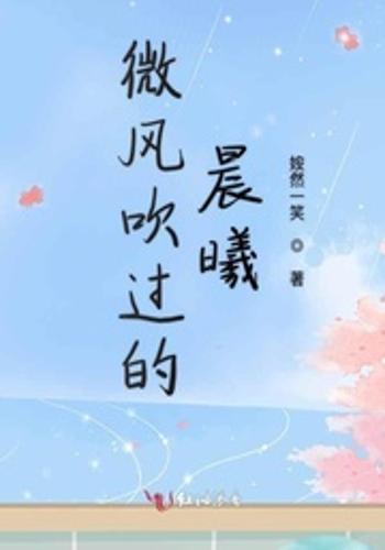 我等晨光等风来,共赴时光之旅 第3张 我等晨光等风来,共赴时光之旅 第3张